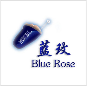 Blue Rose蓝玫IIC定制式助听器