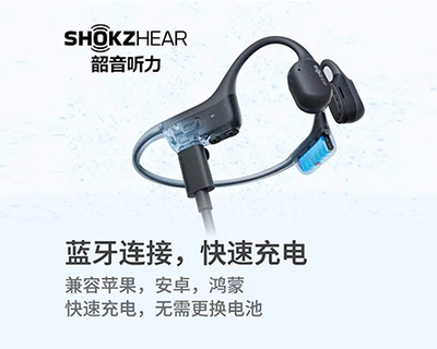 韶音